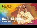 Awadhi folk songs medley by malini awasthi  5th jashnerekhta 2018