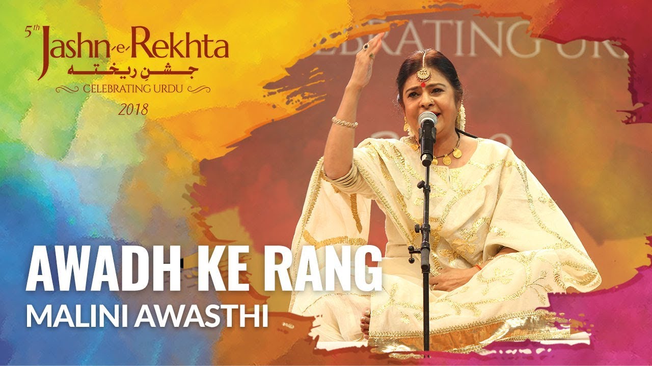 Awadhi Folk Songs Medley by Malini Awasthi  5th Jashn e Rekhta 2018