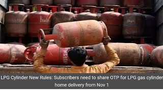 16.LPG Cylinder New Rules: Subscribers need to share OTP for LPG gas cylinder home delivery