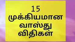 15 முக்கியமான வாஸ்து விதிகள் Tamil Vastu Tips 