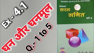 Class - 8, Saral Ganit, Dr. K.C. Sinha,  Ex - 4.1, Q.no -  1 - 5,