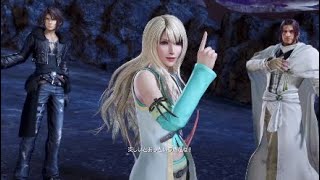 【DFFNT】リノア part23 バースト