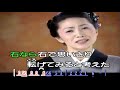 転がる石 ~ 石川さゆり 卡拉簡譜版