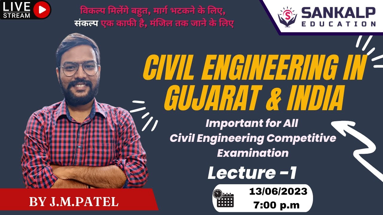 Lecture - 1| Civil Engineering in Gujarat & India | Current Trends in Civil Engg. | GPSC Civil Engg.