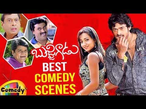 Bujjigadu BEST Comedy Scenes | Prabhas | Sunil | Trisha | Sanjjana | Telugu Movie Comedy Scenes