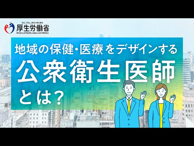 公衆衛生における保健婦の役割（第１刷） 株式会社日本看護協会出版会 / 公衆衛生における保健婦の役割