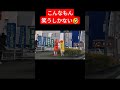 運転中にこれを見て脇見しない奴はいないwww