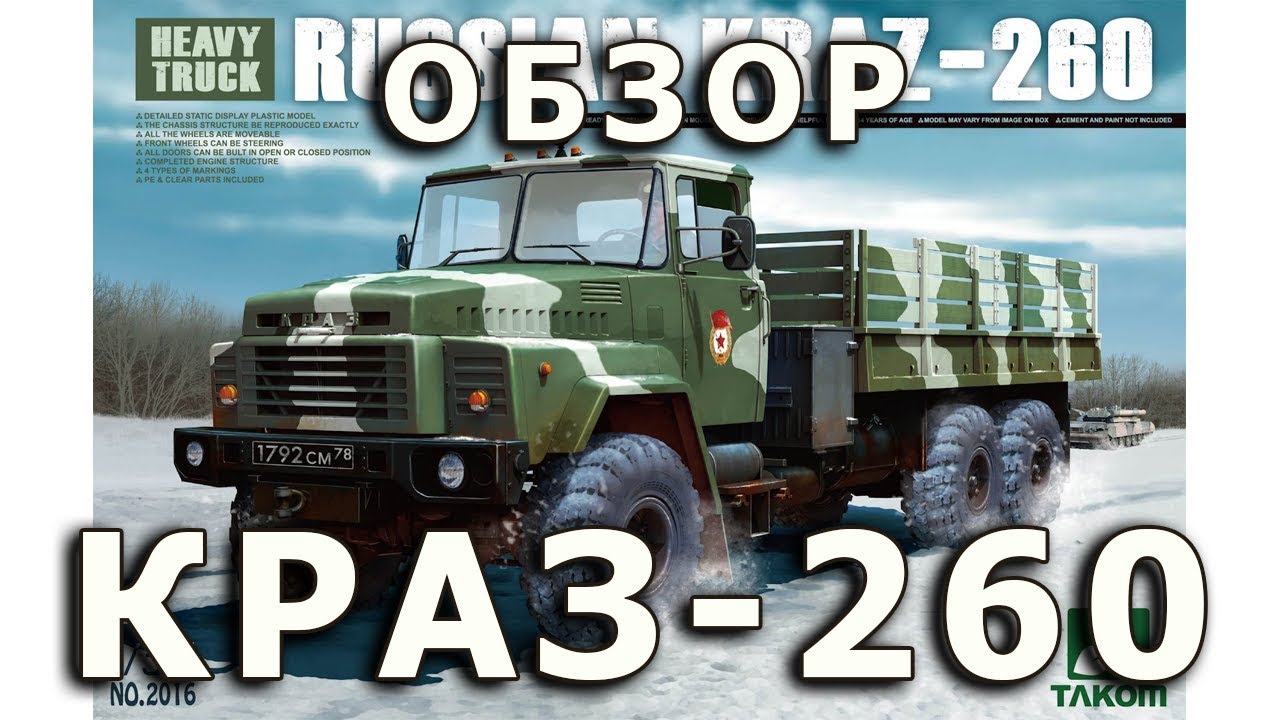 Краз 1 35