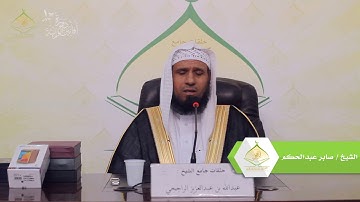 تلاوة للشيخ صابر عبدالحكم برواية الإمام الدُوري عن الكسائي