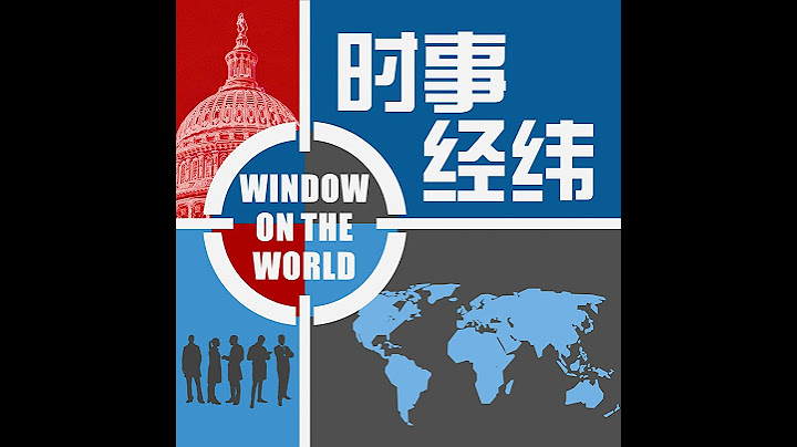 时事经纬(2024年12月04日) 韩国总统尹锡悦宣布紧急戒严，遭国会否决;特朗普连挥关税大棒,分析：中国恐缺乏有效应对策略;矮化台湾?中国高校师生参访团成员贺“中国台北队” 夺世棒赛冠军犯众怒...
