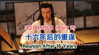 陈情令未播花絮 The Untamed BTS 30.04.2018(Part 2)| 博君一肖 | 王一博肖战 | 陈情令 | theuntamed | yizhan Zhan Zhan 陈情令未播花絮 The Untamed BTS 30.04.2018(Part 2)| 博君一肖 | 王一博肖战 | 陈情令 | theuntamed | yizhan Zhan Zhan