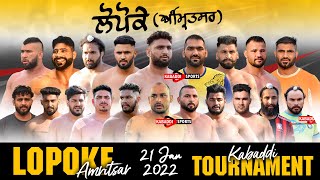 Lopoke (Amritsar) Kabaddi Cup 21 Jan 2022 | Kabaddi Sports screenshot 3