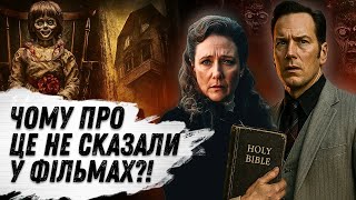 видео: Реальний БІЗНЕС на ПРИВИДАХ, ТАЄМНА угода з Warner Bros! Ким є реальні ВОРРЕНИ з франшизи картинка: Реальний БІЗНЕС на ПРИВИДАХ, ТАЄМНА угода з Warner Bros! Ким є реальні ВОРРЕНИ з франшизи