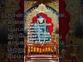 சாய் பாபாவின் பதிவு ❤️❤️❤️ #sairam #motivation #sai #saibaba