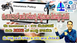 How to do eKYC Process to Buy a New Vehicle in 2023 telugu screenshot 5
