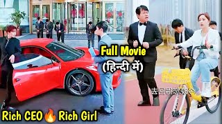 Rich CEO & Rich Girl both pretend as Poor to avoid Arrange Marriage..New Chinese Movie#lovelyexplain