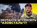 ПОГРЕБИСЬКИЙ: "Азов" у Маріуполі СТРИМУЄ неймовірну кількість рашистів від наступу на Україну