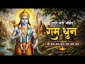 Feel Shri Ram’s Presence in 4:25 Minutes | Ram Dhun - Tumhi Meri Mandir | Sri Rama Jaya Rama