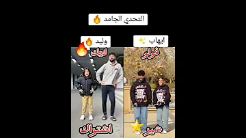 تيك توك جديد علي اغنية واقف علي القمة ومعايا مكالمة دويتو اكسبلور ترند تيك توك تصميمي فارس 