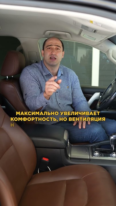 Подогрев и обдув сидений! #подогрев #обдув #сидения #простатит - YouTube
