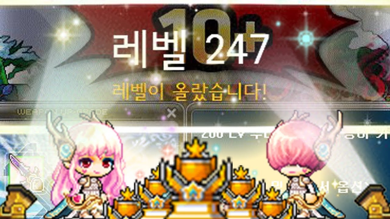 MapleStory x3TheZero59 Level 247! - YouTube
