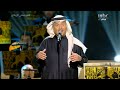 محمد عبده الأماكن البث المباشر ليلة فنان العرب والنجوم موسم الرياض 2025 