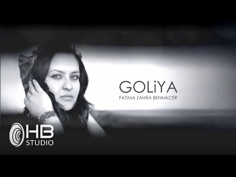 Fatima zahra Bennacer - Goliya (EXCLUSIVE Music Lyrics Video) فاطمة الزهراء بناصر