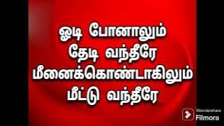 Enna Marakkaadheenga | Gersson Edinbaro#tamilchristiansongs