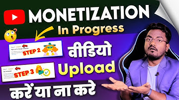 Monetization In Progress वीडियो Upload करे या नही | Monetization inprogress Time Can I Upload Videos