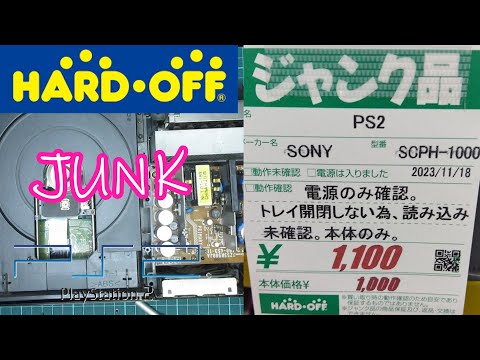 プレイステーション2のトレイ開閉を修理する#ps2#ジャンク#修理