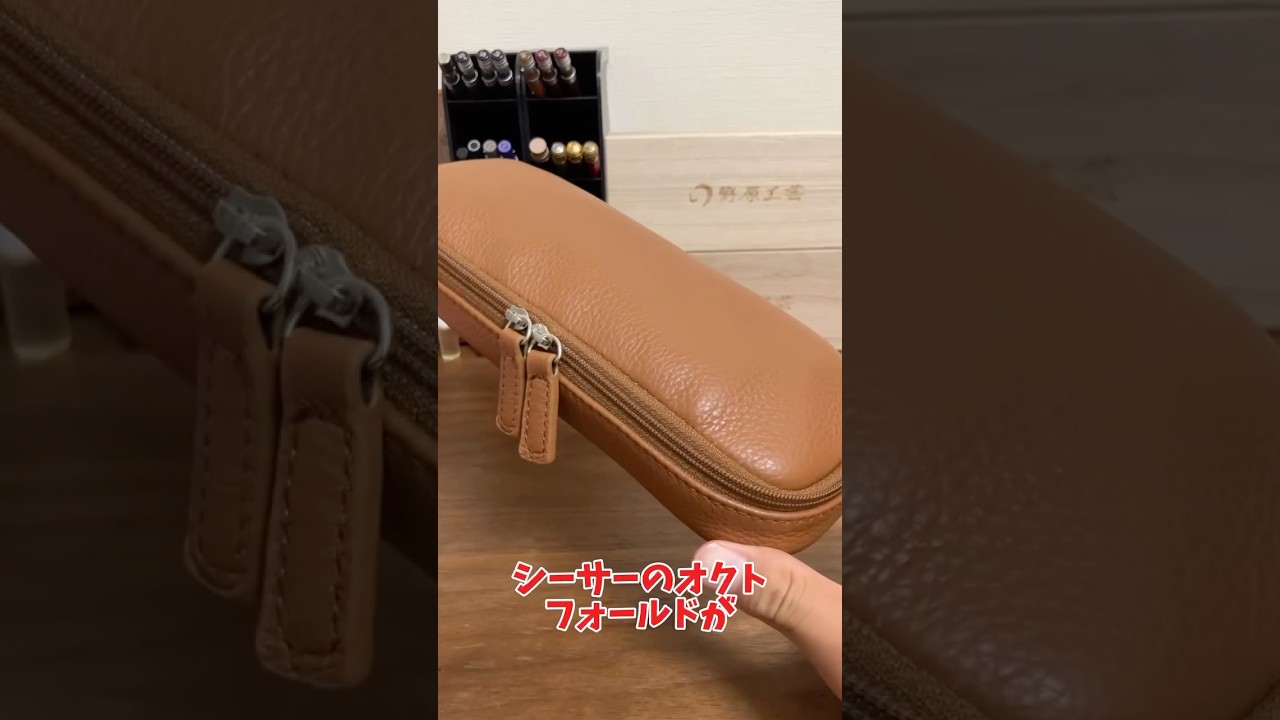 シーサー　オクトフォールド Introducing the Octofold Pencil Case! #Shisa #Stationery #Kusabi