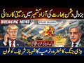 Indian Ground Operation in Azad Kashmir? Pakistan Army Responds | Trump Calls Shehbaz Sharif