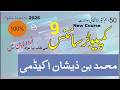 Computer Science Class 9 MCQs Guess 2026 | New Book | Punjab Board Preparation
