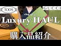 SUB[vlog]ep.47 :  Luxury HAUL