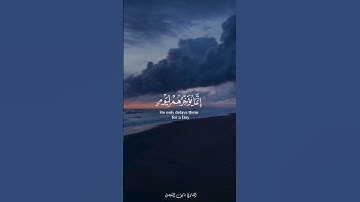 ولا تحسبن الله غافلا عما يعمل الظالمون | القارئ نايف الفيصل