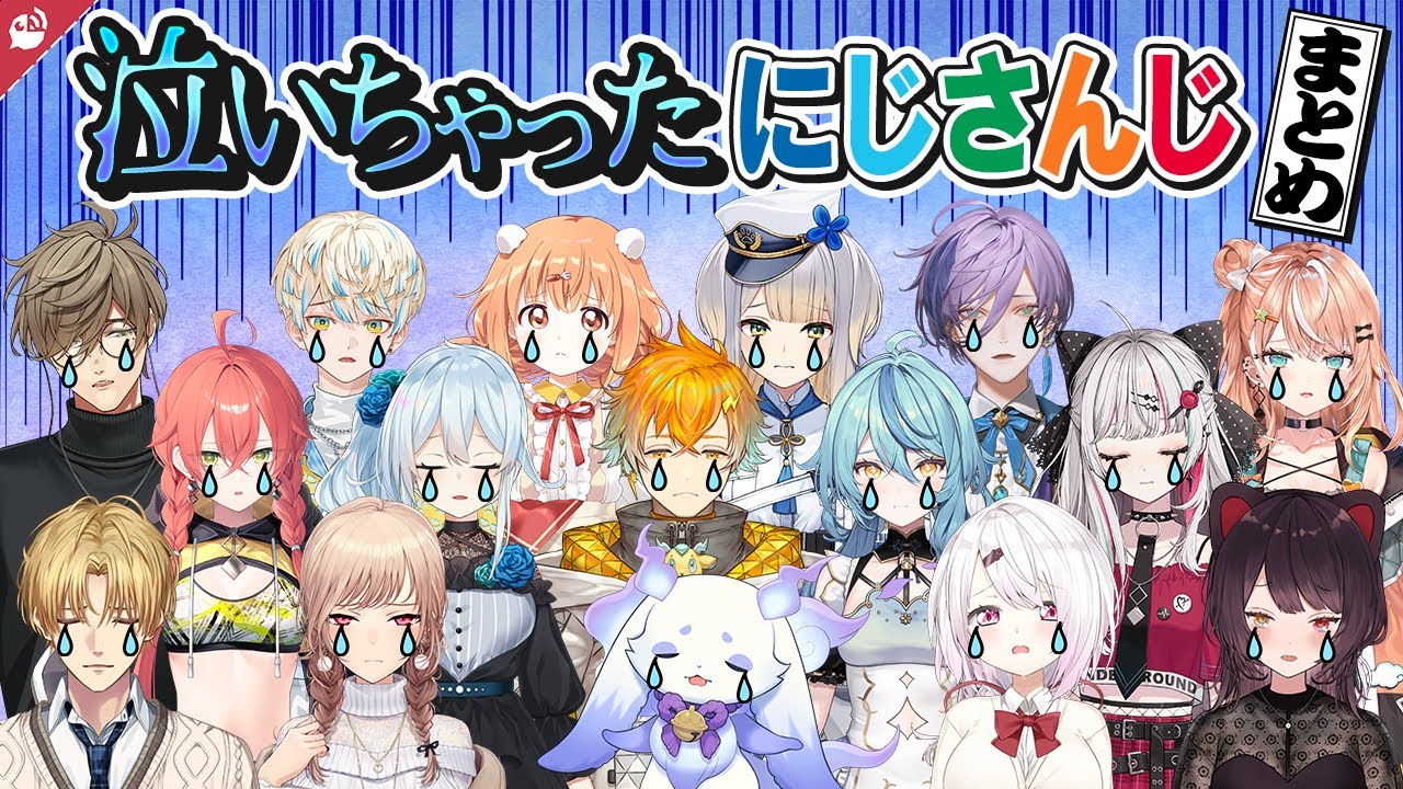 泣いちゃったまとめ【にじさんじ / 公式切り抜き / VTuber 】
