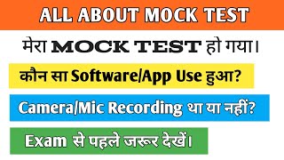 मेरा Mock Test हो गया | कौन सा Software/App Use हुआ? | Camera/Mic Recording था या नहीं? screenshot 2