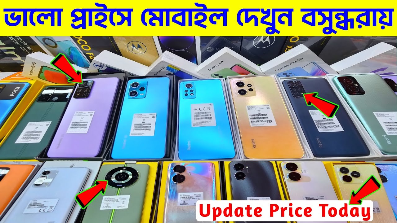 mobile phone price in bangladesh🔰unofficial mobile phone price 2023🔰new