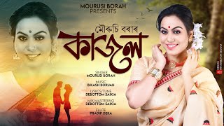 Kajol New Assamese Romantic song by Mourusi Borah 2024 #assamesesong #romanticsong #assamesevideo