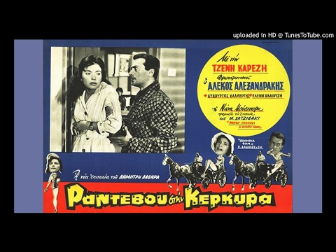 Manos Hadjidakis T'