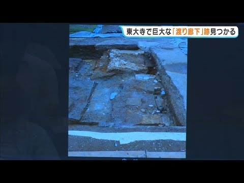 Des vestiges d'un couloir couvert découverts au temple Todai-ji
