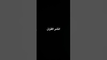 #قرآن #المصحف #تلاوة_خاشعة #راحة_نفسية #تلاوة_هادئة #تلاوات #اكسبلور #لايك