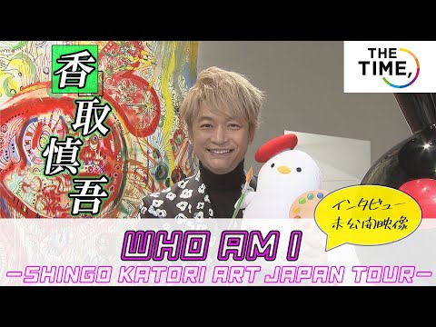 タレント　特身大POP JIMハイ　SMAP 香取慎吾　非売品　希少　店舗用品 タレント特身大POP JIMハイSMAP 香取慎吾非売品希少店舗用品