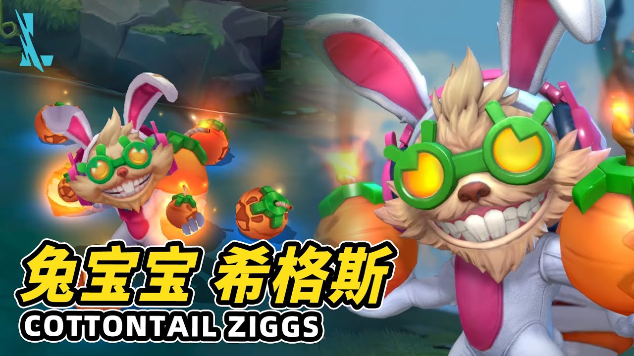 Wild Rift - Cottontail Ziggs (Pre-Release Preview) - YouTube