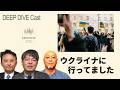 191ウクライナから無事帰国