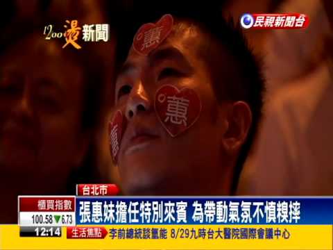 江蕙台北小巨蛋最終場 阿妹糗摔－民視新聞