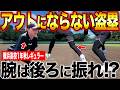 【走塁の極意】足が速いだけではダメ！スタートを劇的に変える“一歩目”の作り方！