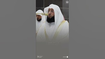 مقتطف من تلاوة فضيلة الشيخ #بدر_التركي من صلاة التراويح ليلة 15 رمضان 1446هـ