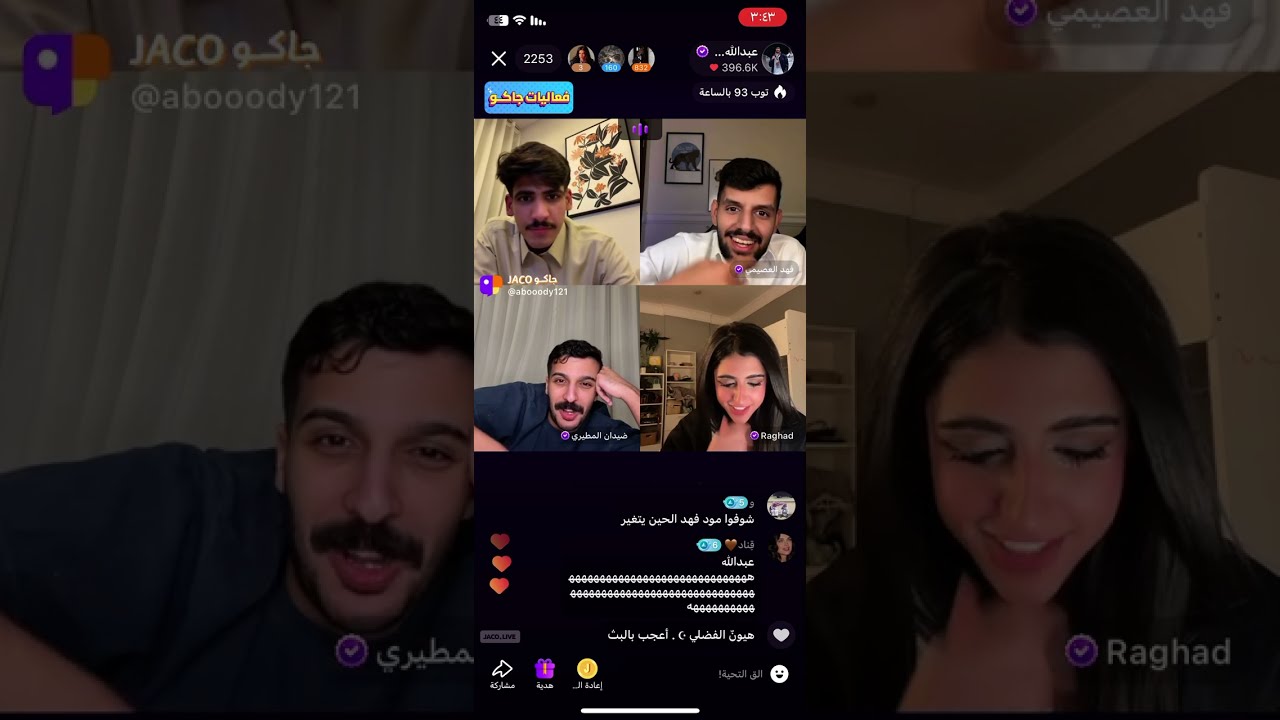 بث عبدالله الشهراني 