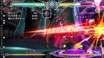 BBCF Relius new corner route